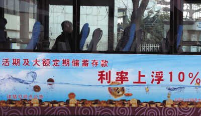 利率市场风再吹 中小金融机构别“硬”对息差大考