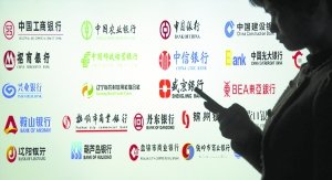 银行手续费免费午餐缩水 网银异地跨行转账涨25倍