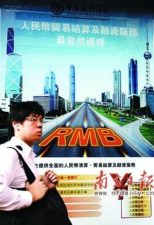 打造“两小时金融圈” 港穗深为“币”再结义