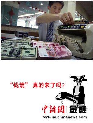 银行闹“钱荒” 专家呼吁下调存款准备金率