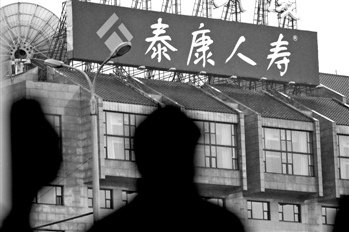 泰康人寿700亿押注养老产业