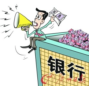 银行多管齐下揽储 存款“返点”增加十几倍