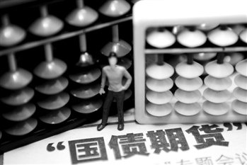 操作方案尚未成行 银行保险投资国债期货缓慢