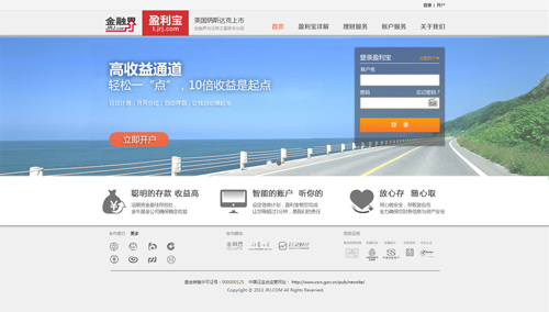 金融界重新定义活期储蓄 盈利宝重磅上线