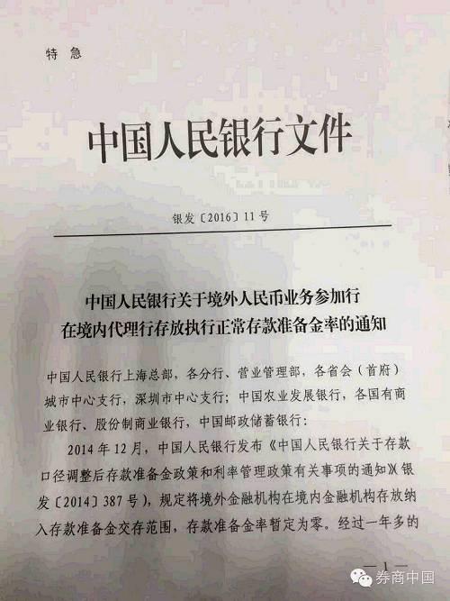 央妈放招打空头，境外同业存款开征准备金，锁定2000亿流动性