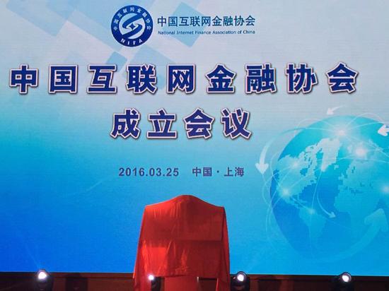 图为成立大会现场