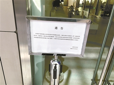 中晋系某营业点门口贴着警方通报