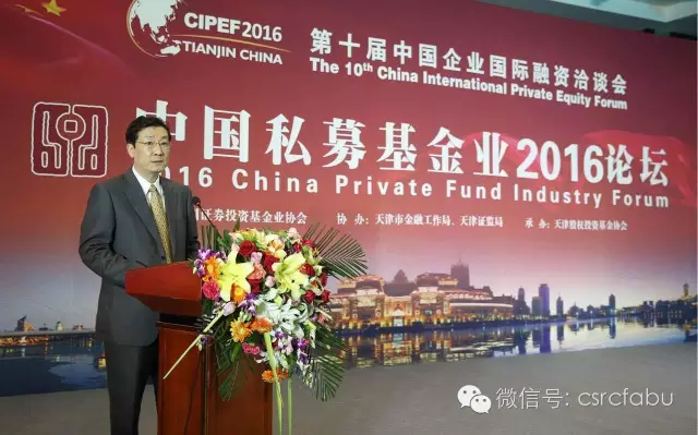 证监会副主席李超