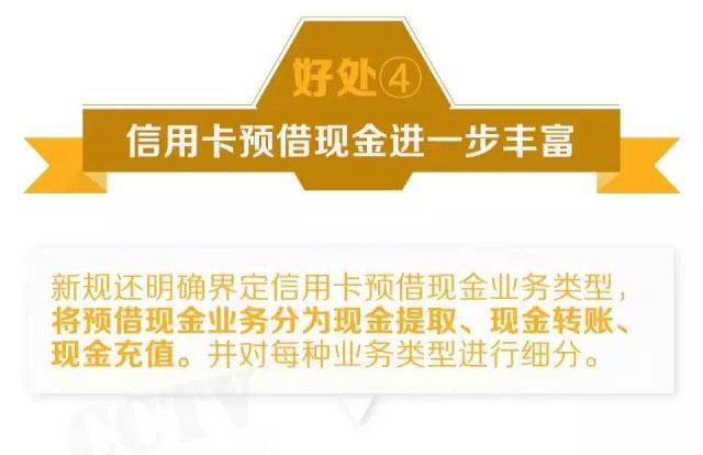 央行发布信用卡新规 这四大福利不要错过