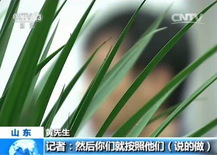 黄先生：客户那边这种生意往来，他们跟我们说，他们都是这样子的一种交易方式。