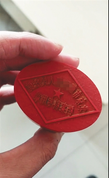 北京同德聚鑫投资管理有限公司内，贷款中介伪造的北京某法院公章。