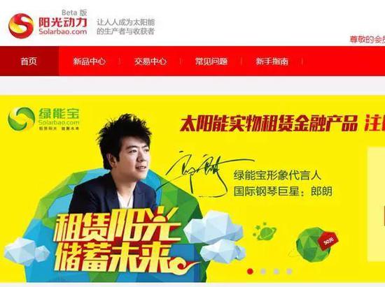 6月2日,绿能宝逾期项目负责人毛毅峰表态,绝不跑路。6月6日,毛毅峰再度表态,最慢也会在30年内完成全部兑付。